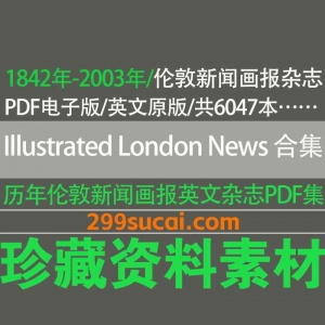 The Illustrated London News · 伦敦新闻画报杂志历年电子版资源合集