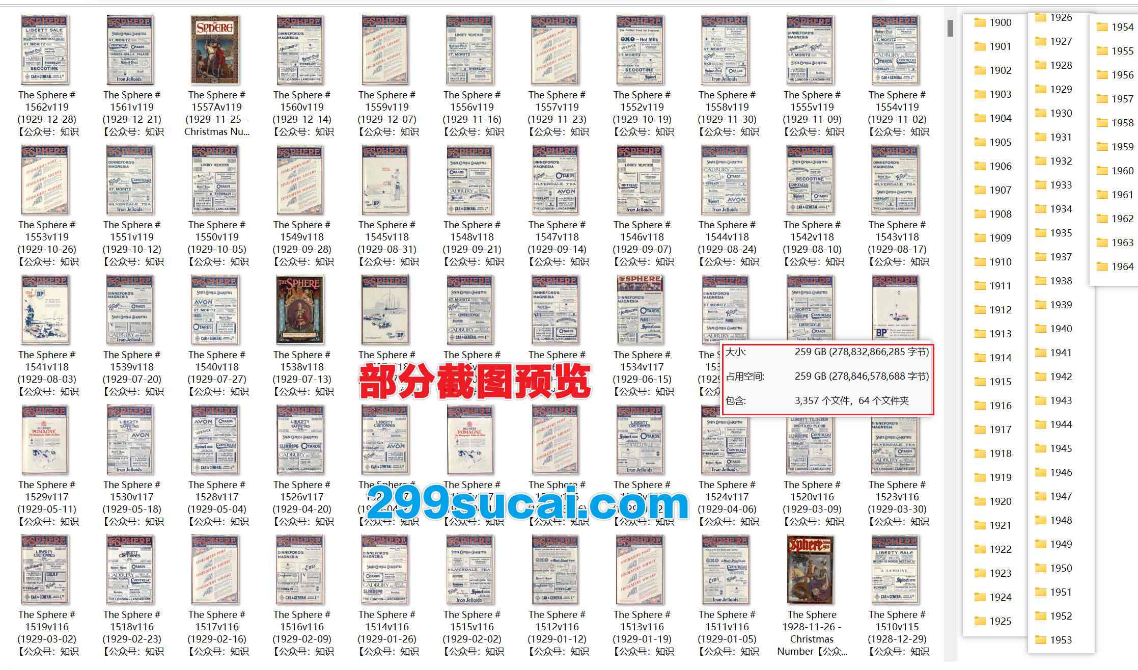 The Sphere 英国插图周刊报纸 球体杂志历年电子版资源合集截图