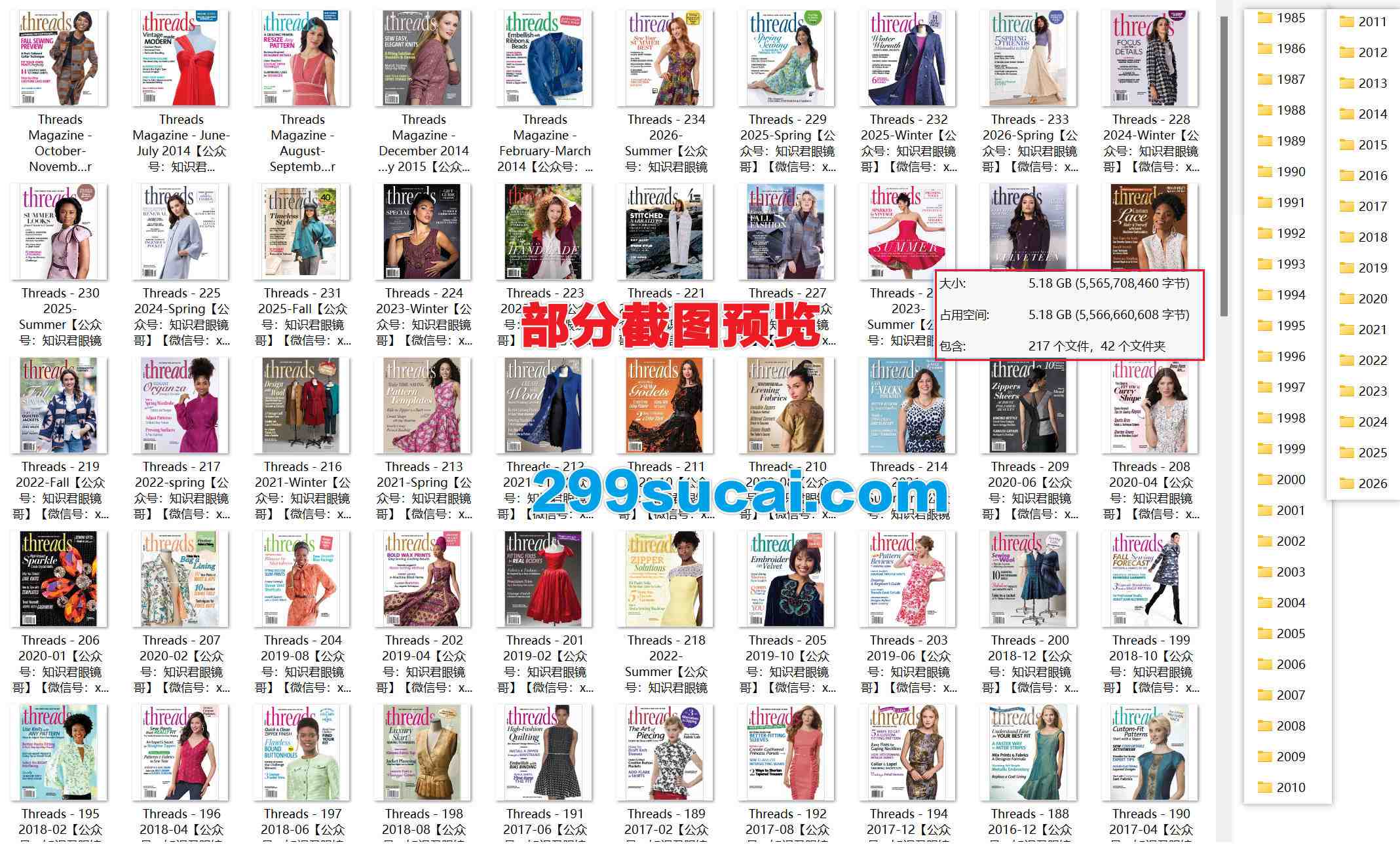 Threads线轴杂志电子版资源合集截图