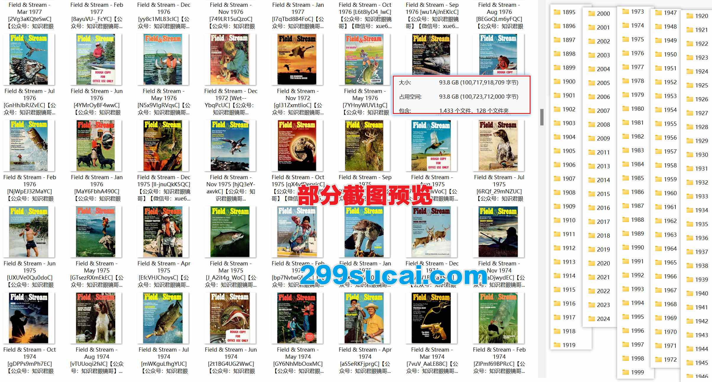 Field Stream 户外狩猎杂志历年电子版资源合集截图