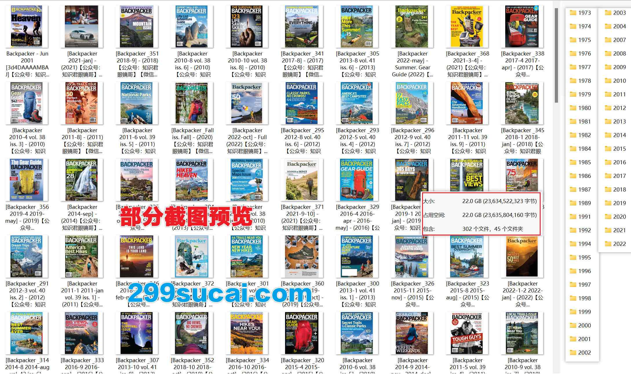 Backpacker 背包客杂志历年电子版资源合集截图