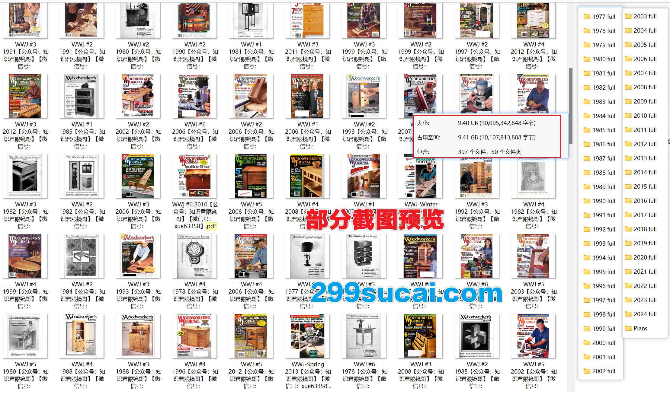 Woodworker's Journal 木工杂志历年电子版资源合集截图