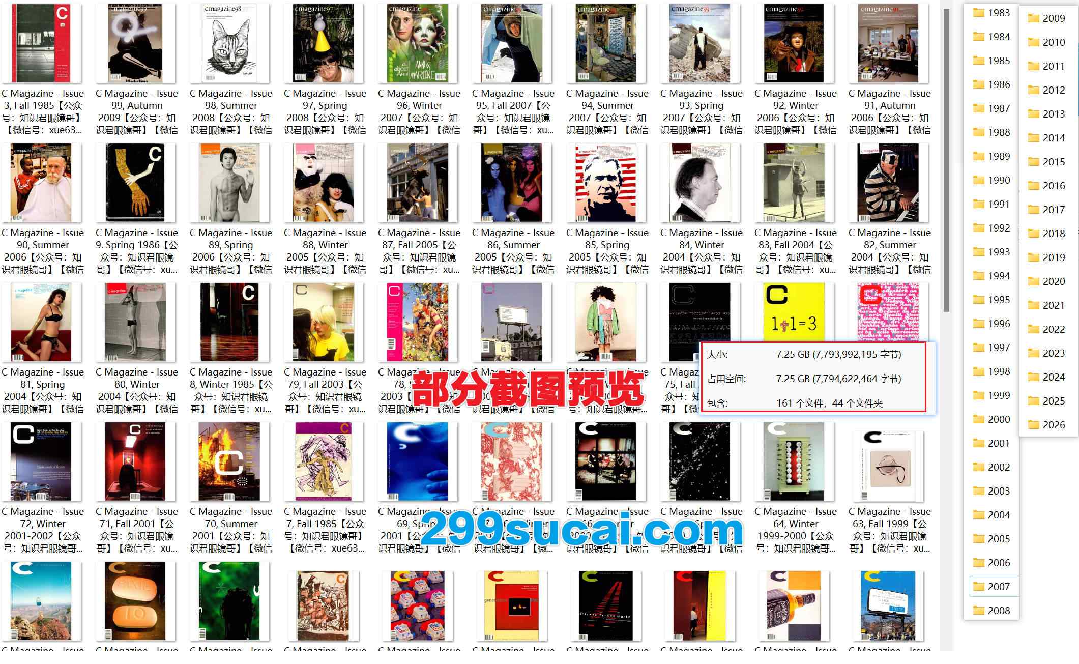 C Magazine杂志历年电子版资源合集截图