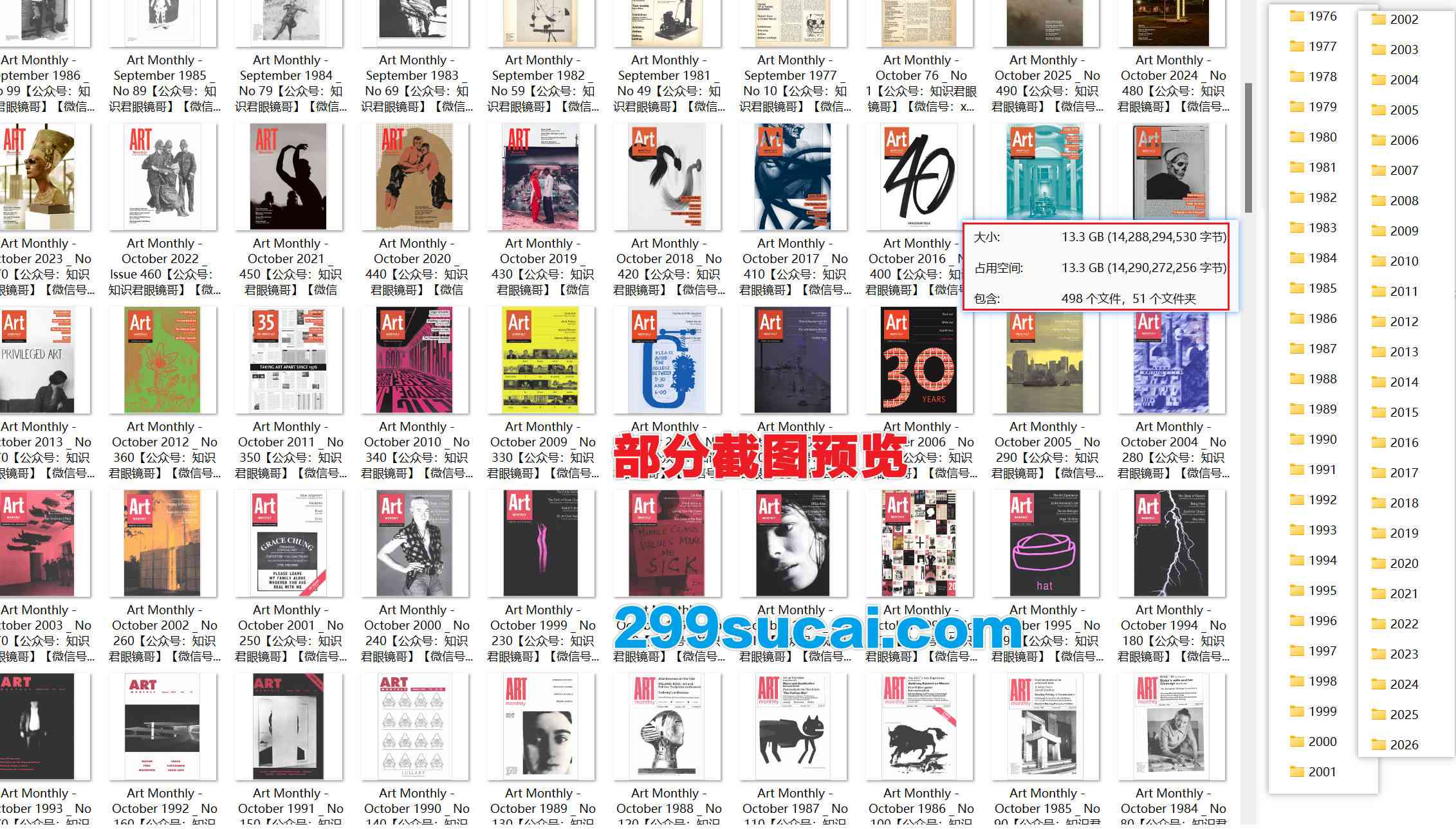 Art Monthly艺术月刊杂志电子版资源合集截图