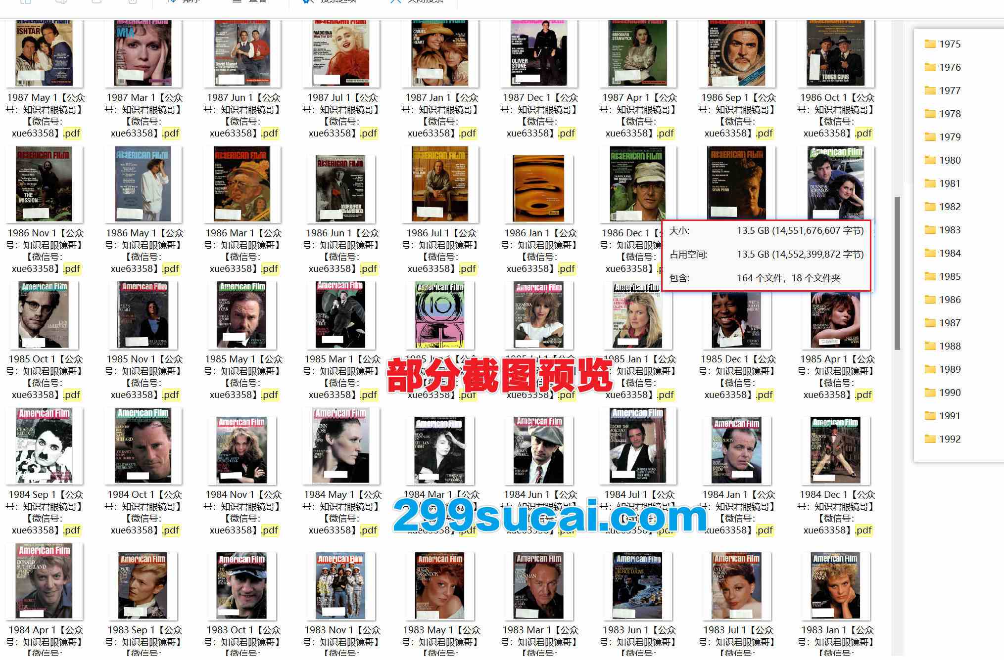American Film 美国电影杂志历年电子版资源合集截图