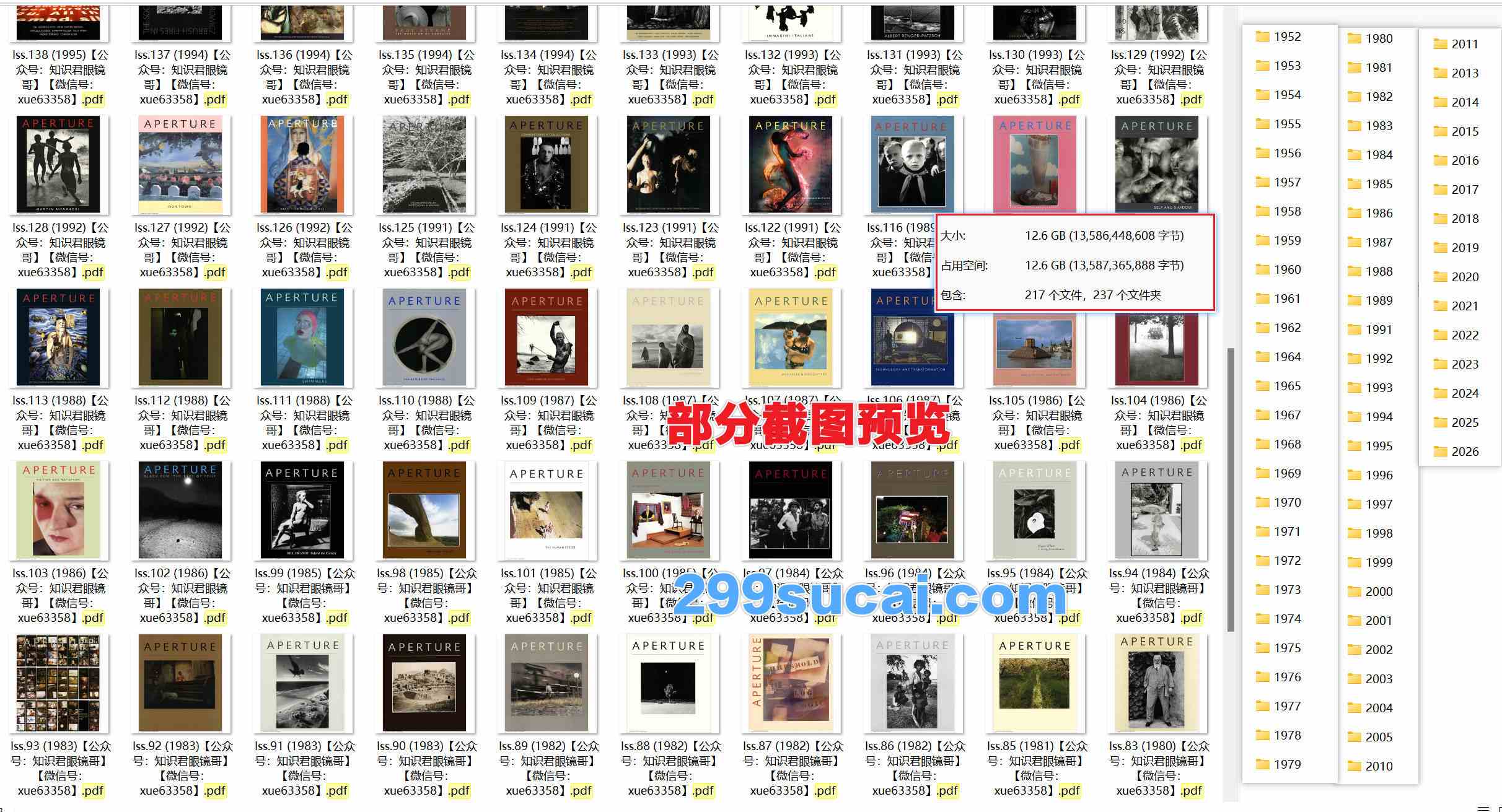 Aperture 光圈杂志历年电子版资源合集截图