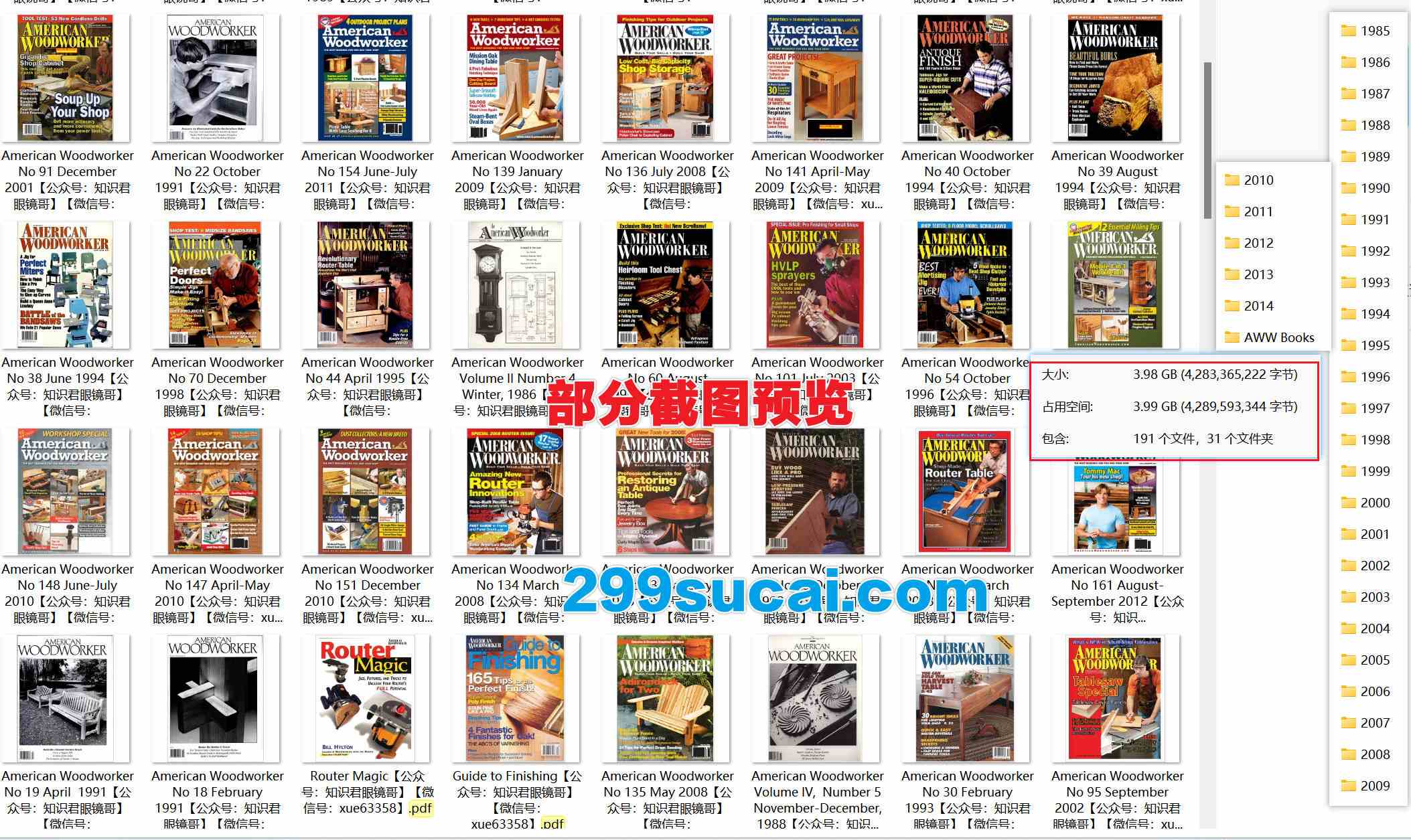 American Woodworker 美国木工杂志历年电子版资源合集截图