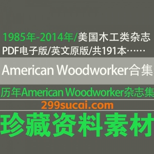 American Woodworker 美国木工杂志历年电子版资源合集