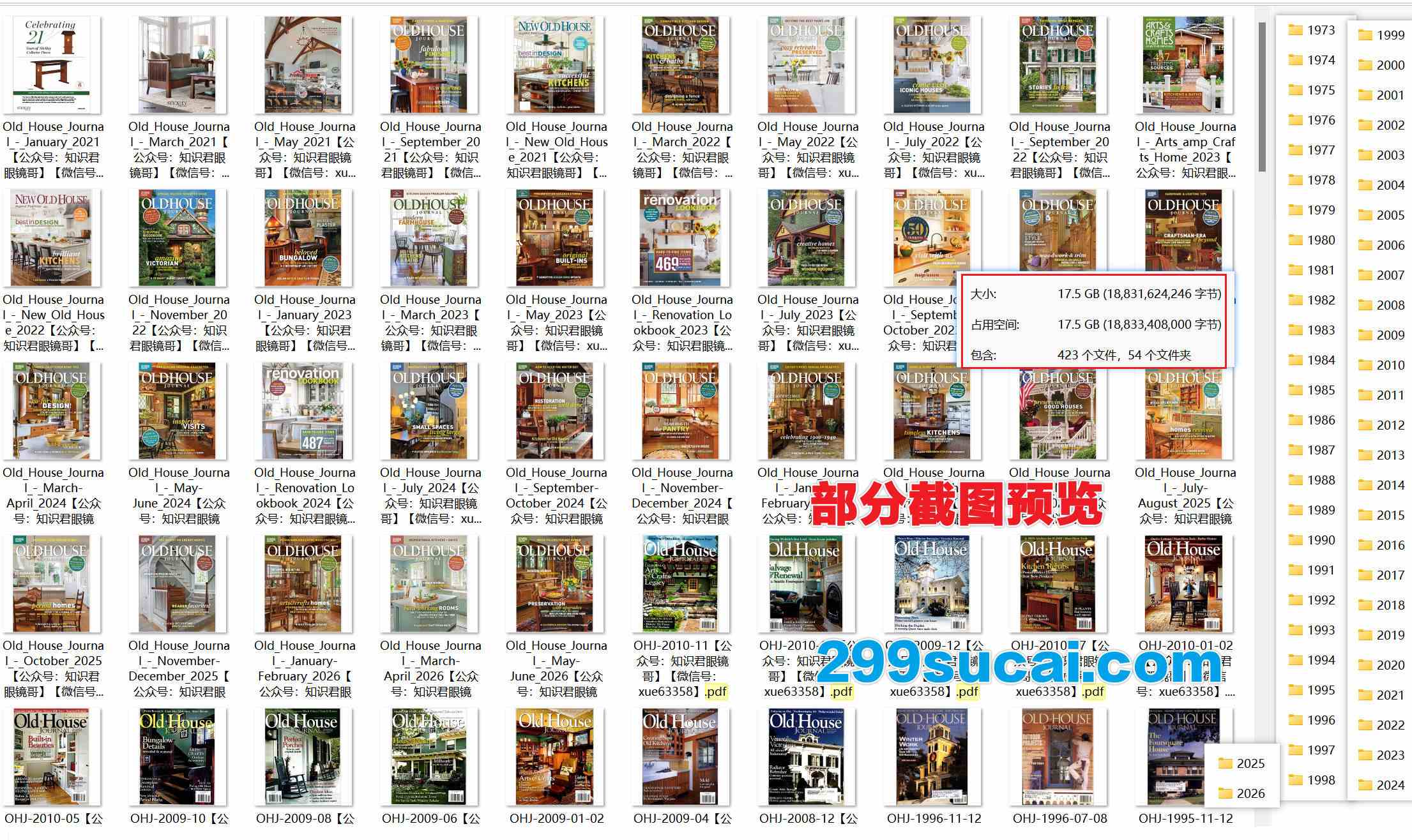 Old House Journal 老房子杂志历年电子版资源合集截图