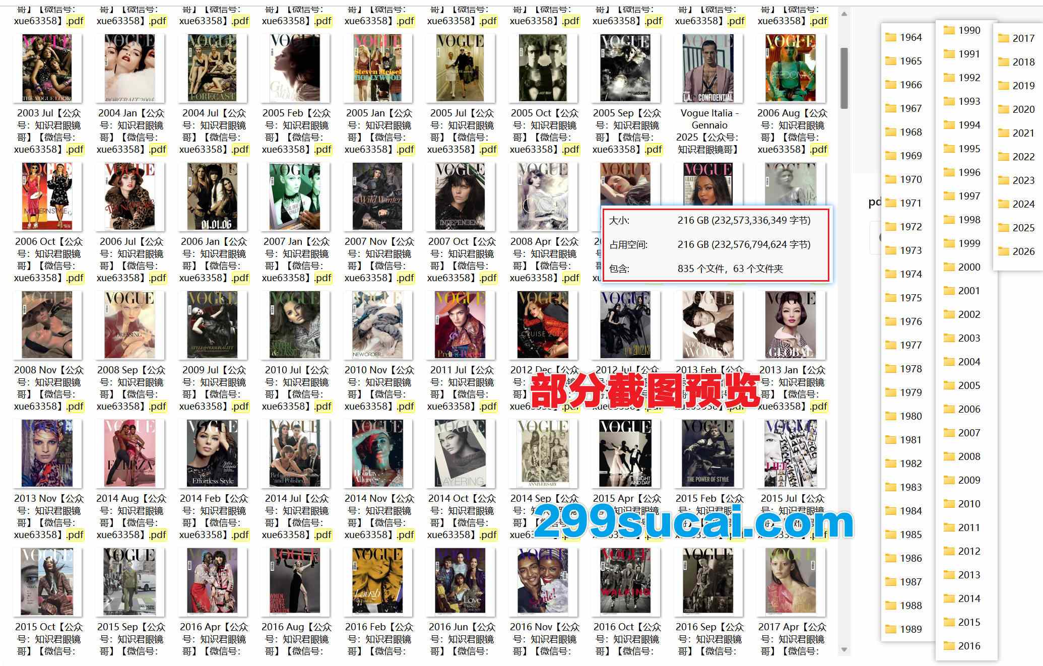 vogue italia杂志历年电子版资源合集截图