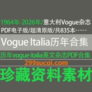 vogue italia杂志历年电子版资源合集