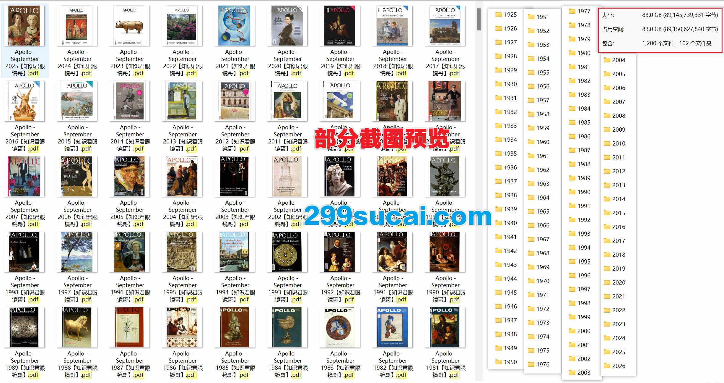 APPOL 阿波罗艺术杂志历年电子版资源合集截图