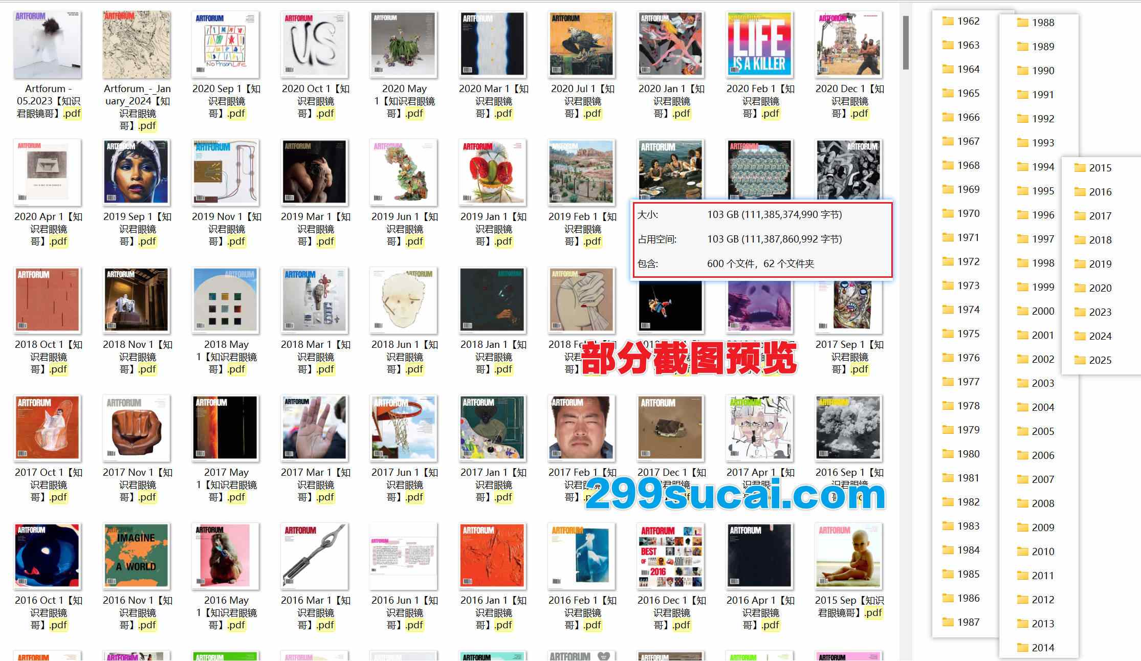 历年Artforum 艺术论坛杂志电子版资源合集截图