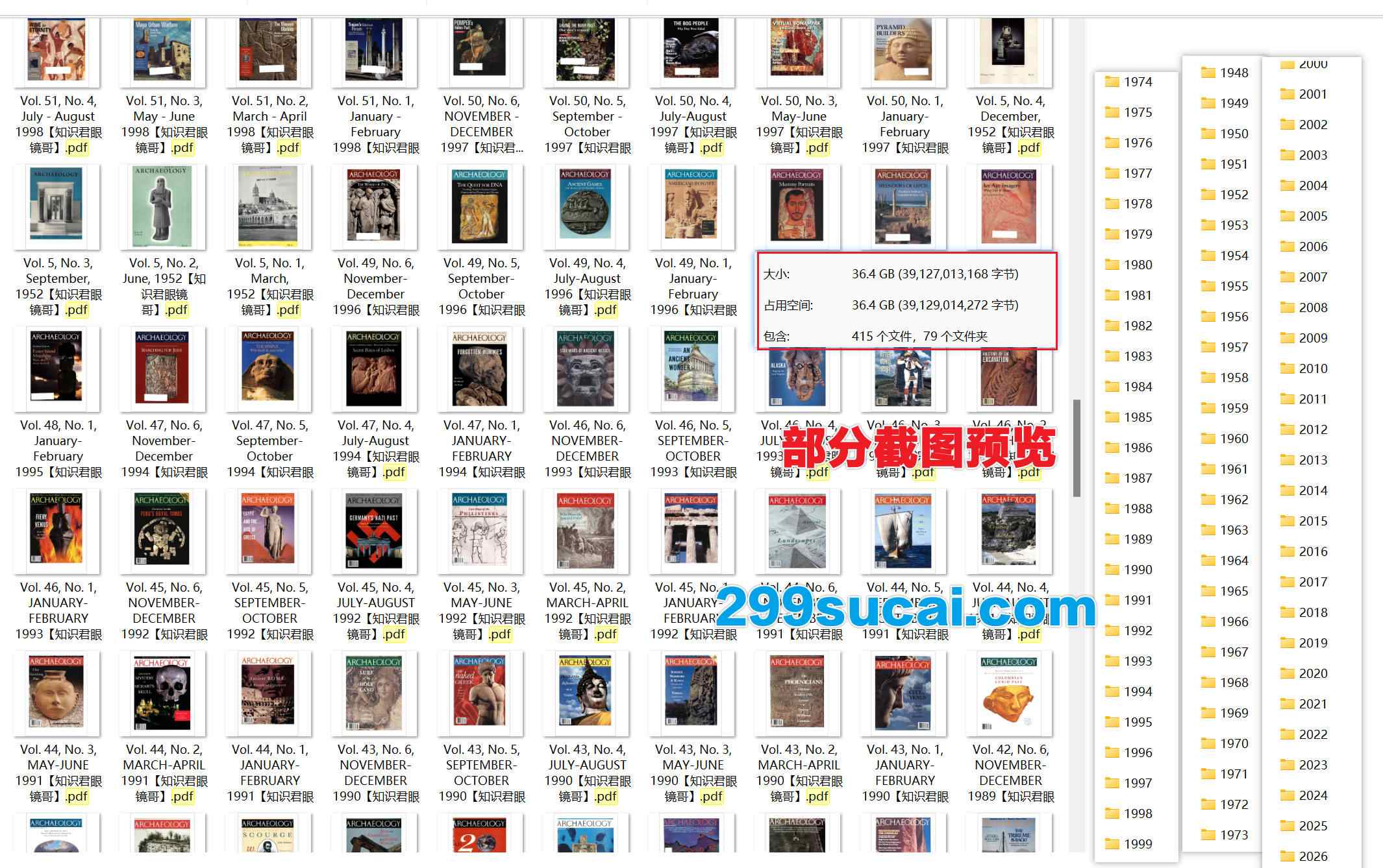 Archaeology考古学杂志电子版资源合集截图