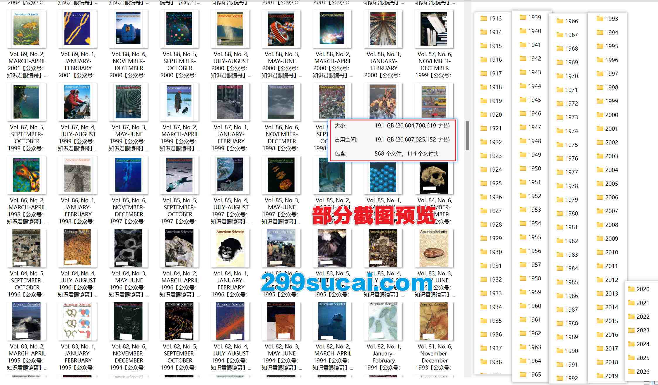 American scientist 美国科学家杂志历年电子版资源合集截图