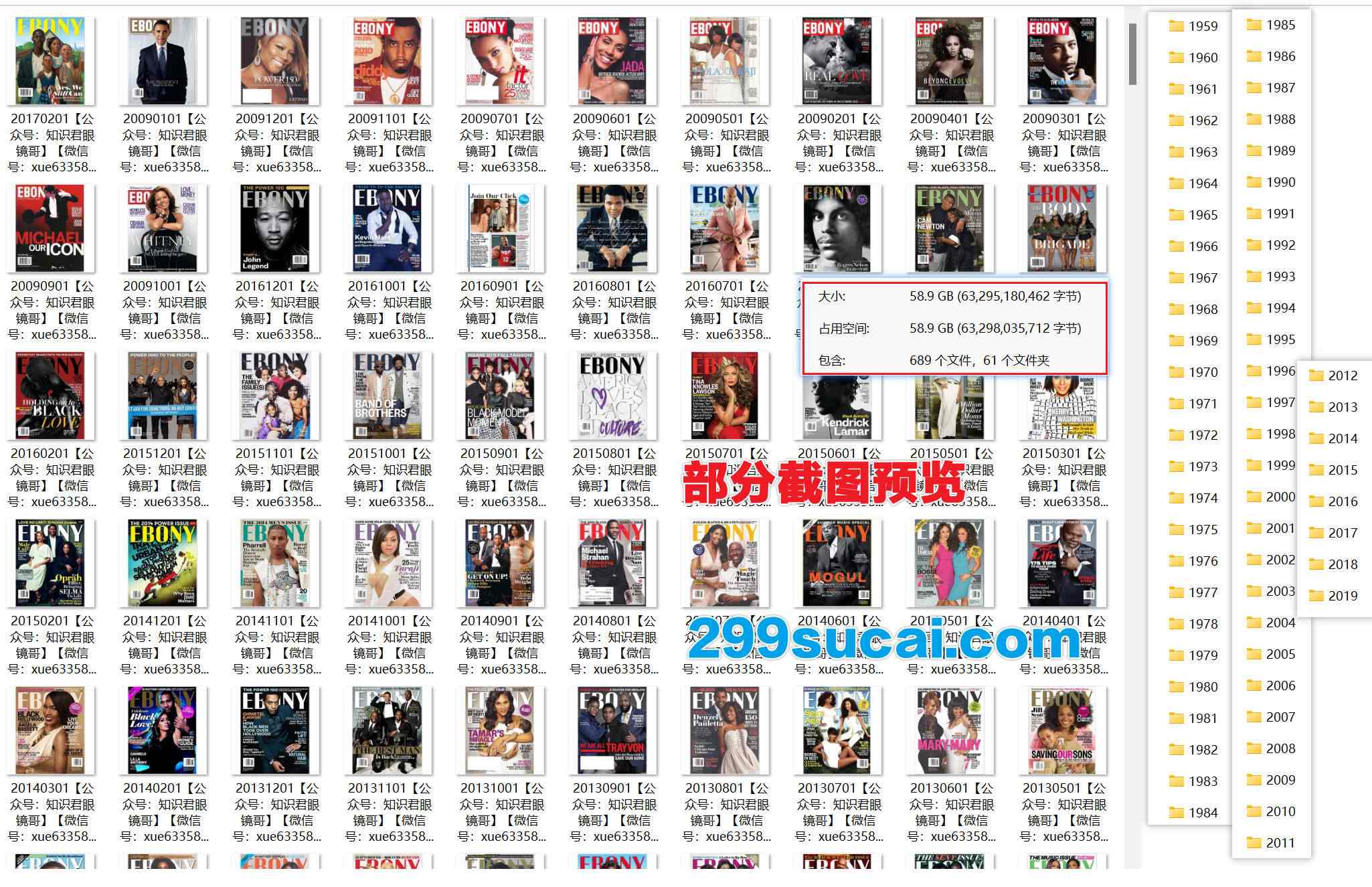1959-2019历年Ebony杂志电子版资源合集截图