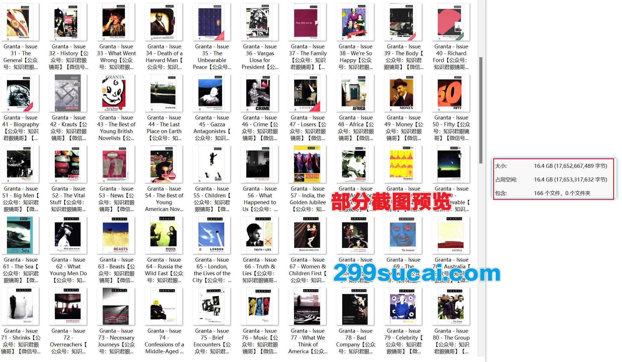 1979-2026历年Granta杂志电子版资源合集截图