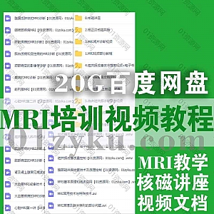 20G百度网盘│超强MRI核磁技能上岗培训教学视频+电子书文档资源合集,包含MRI教学/核磁讲座/技师上岗培训……等内容