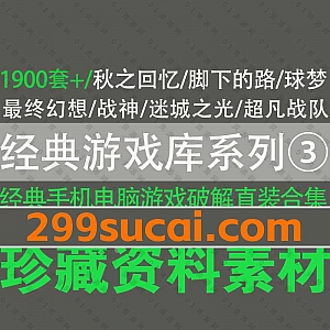 游戏库系列(三)|1900套+适用手机电脑模拟器经典任天堂switch单机老游戏百度网盘资源合集(附教程),包含NSP/XCI/日版/美版/中文版…等
