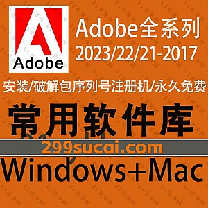 Adobe CC 2023-2017全家桶系列软件(支持WIN/MAC/苹果M1芯片)集成破解补丁一键安装版网盘资源合集,无需登录ID无需断网,支持简体中文!