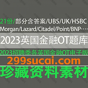 2023年招聘季英国各大知名企业OT(Online Test)网测题库PDF电子版资源合集(部分含答案),包含Barclays/UBS/Morgan Stanley/Capital One…等