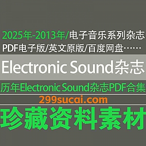 2025年-2013年历年《Electronic Sound Magazine》英国电子音乐文化杂志原版PDF电子版4G百度网盘资源合集